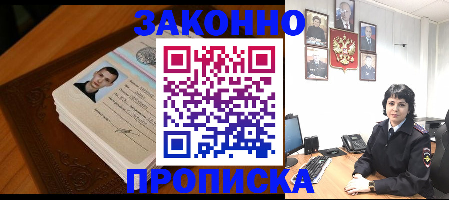 временная регистрация поиск в Кимрах