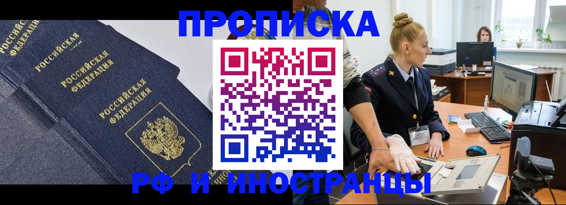 временная регистрация в квартире в Кимрах