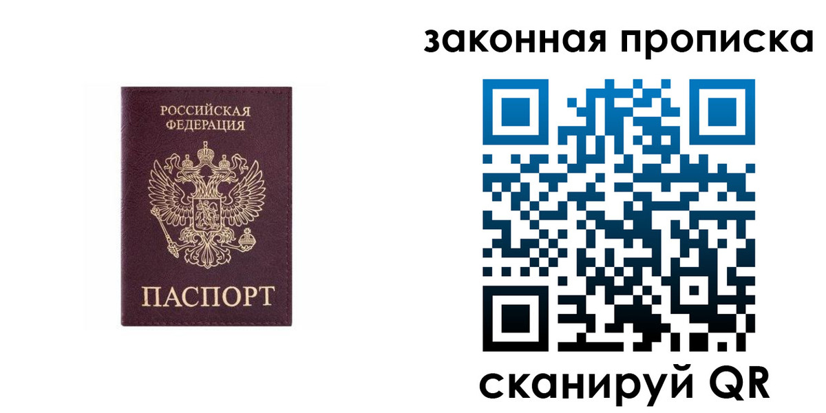 прописка гарантия в Кимрах