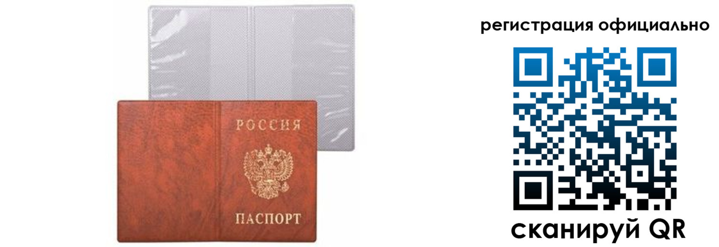 временная регистрация в Кимрах