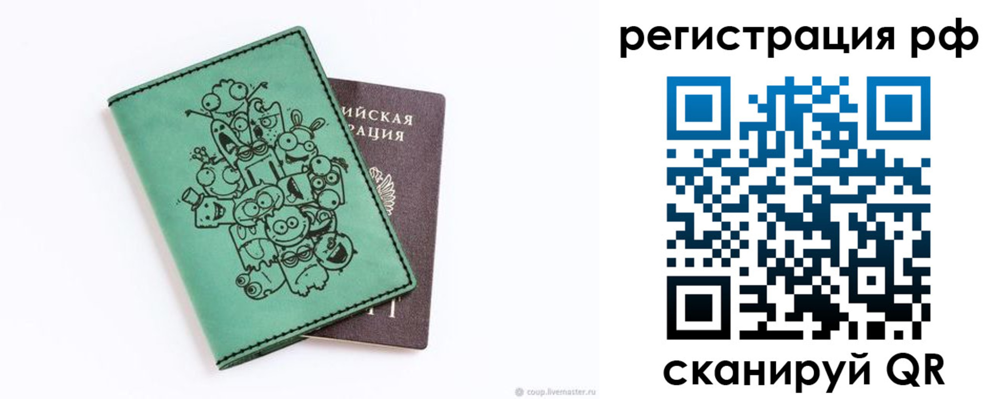 регистрация для дет. сада в Кимрах