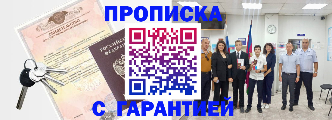 временная регистрация адрес в Кимрах