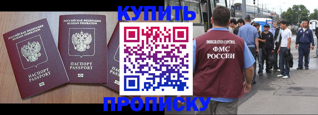 прописка 2025 в Кимрах