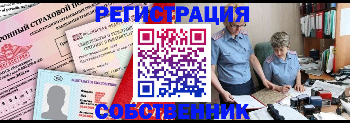 временная регистрация для всех в Кимрах