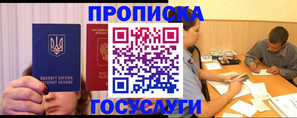 временная регистрация госуслуги в Кимрах