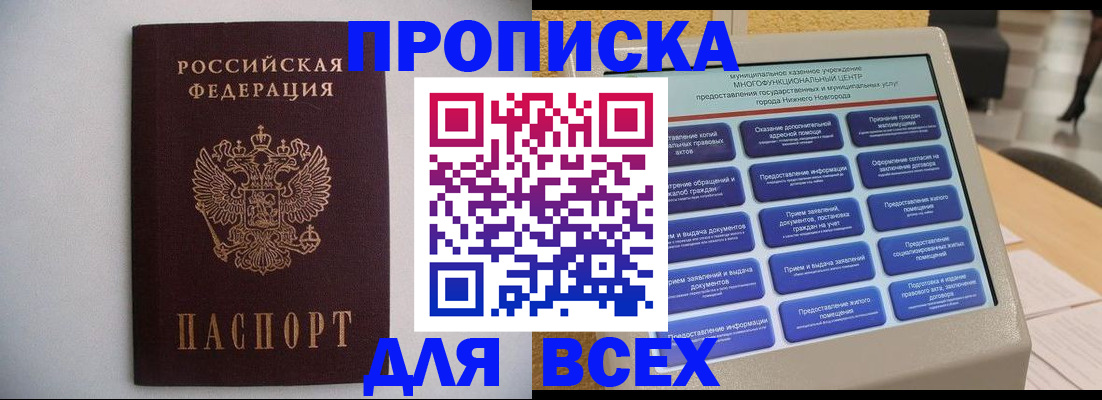 временная регистрация для школы в Кимрах